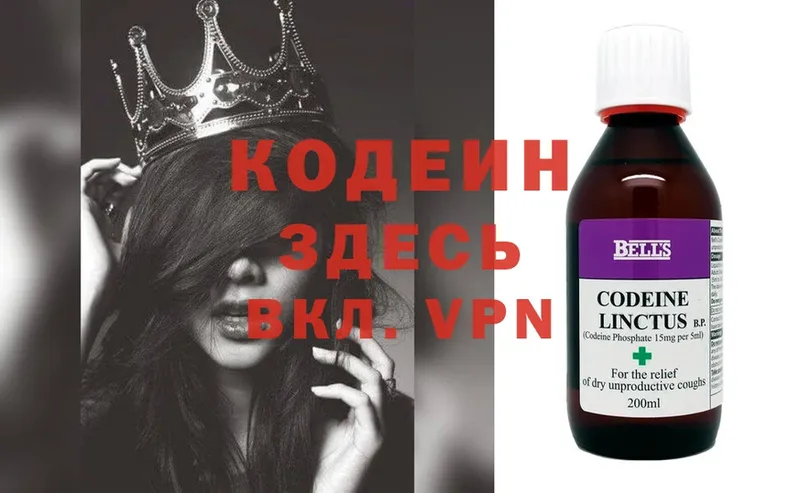 мега ONION  Ряжск  Codein Purple Drank 